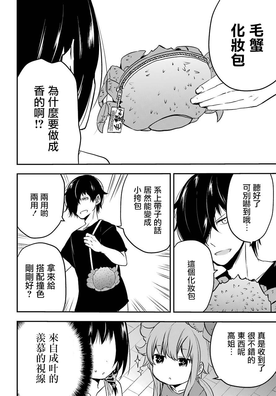 表哥的搬家入住整理没法进行啦韩漫全集-第25话无删减无遮挡章节图片 