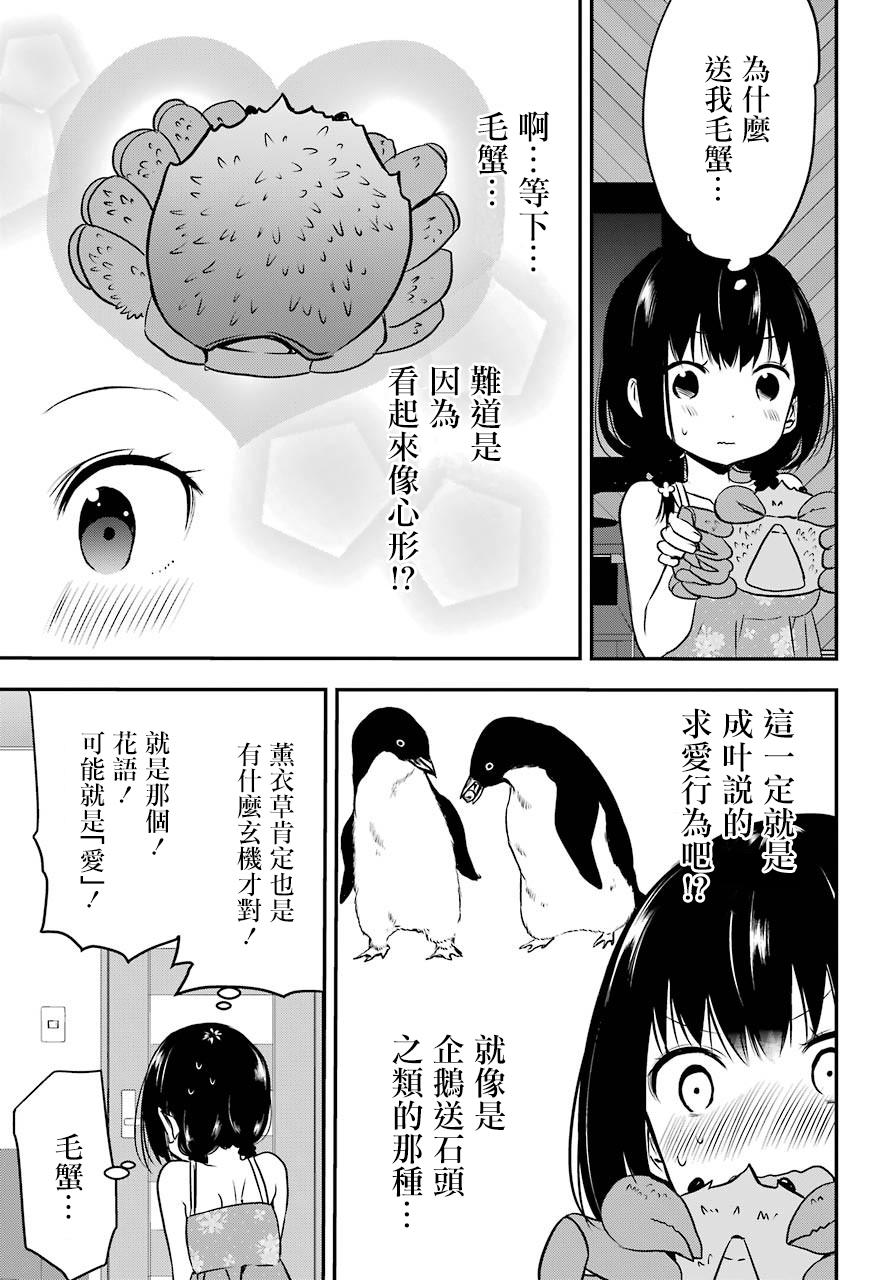 表哥的搬家入住整理没法进行啦韩漫全集-第25话无删减无遮挡章节图片 