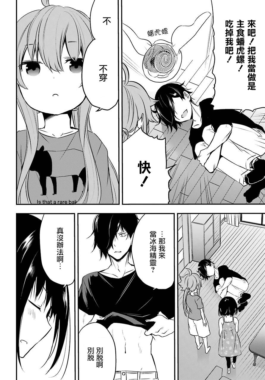 表哥的搬家入住整理没法进行啦韩漫全集-第25话无删减无遮挡章节图片 