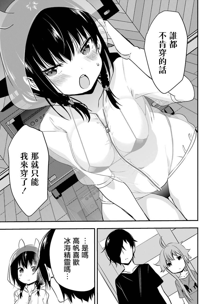 表哥的搬家入住整理没法进行啦韩漫全集-第25话无删减无遮挡章节图片 