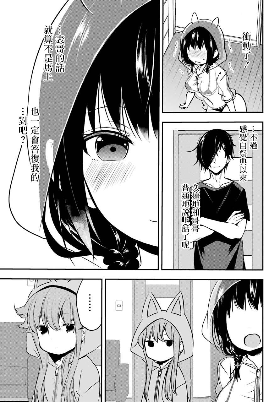 表哥的搬家入住整理没法进行啦韩漫全集-第25话无删减无遮挡章节图片 