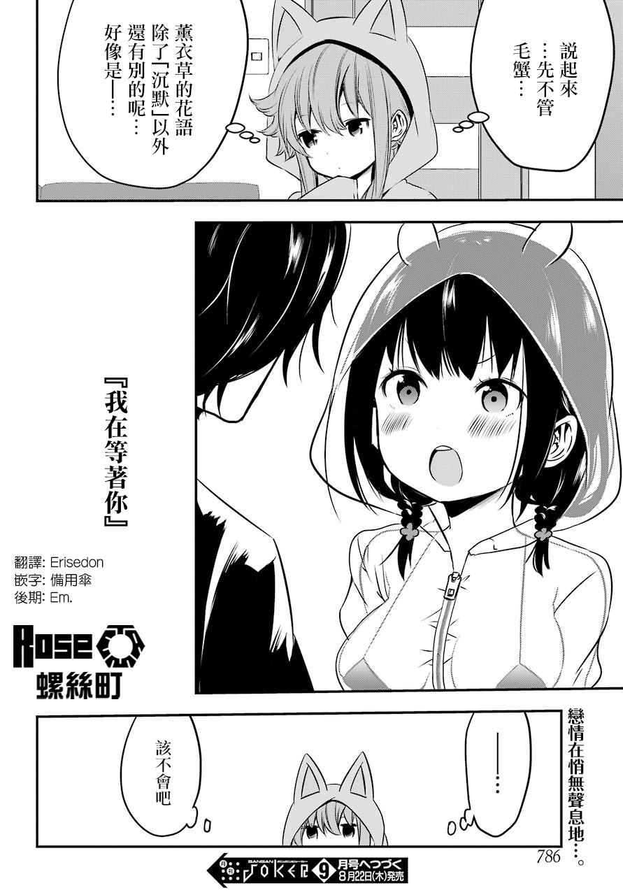 表哥的搬家入住整理没法进行啦韩漫全集-第25话无删减无遮挡章节图片 