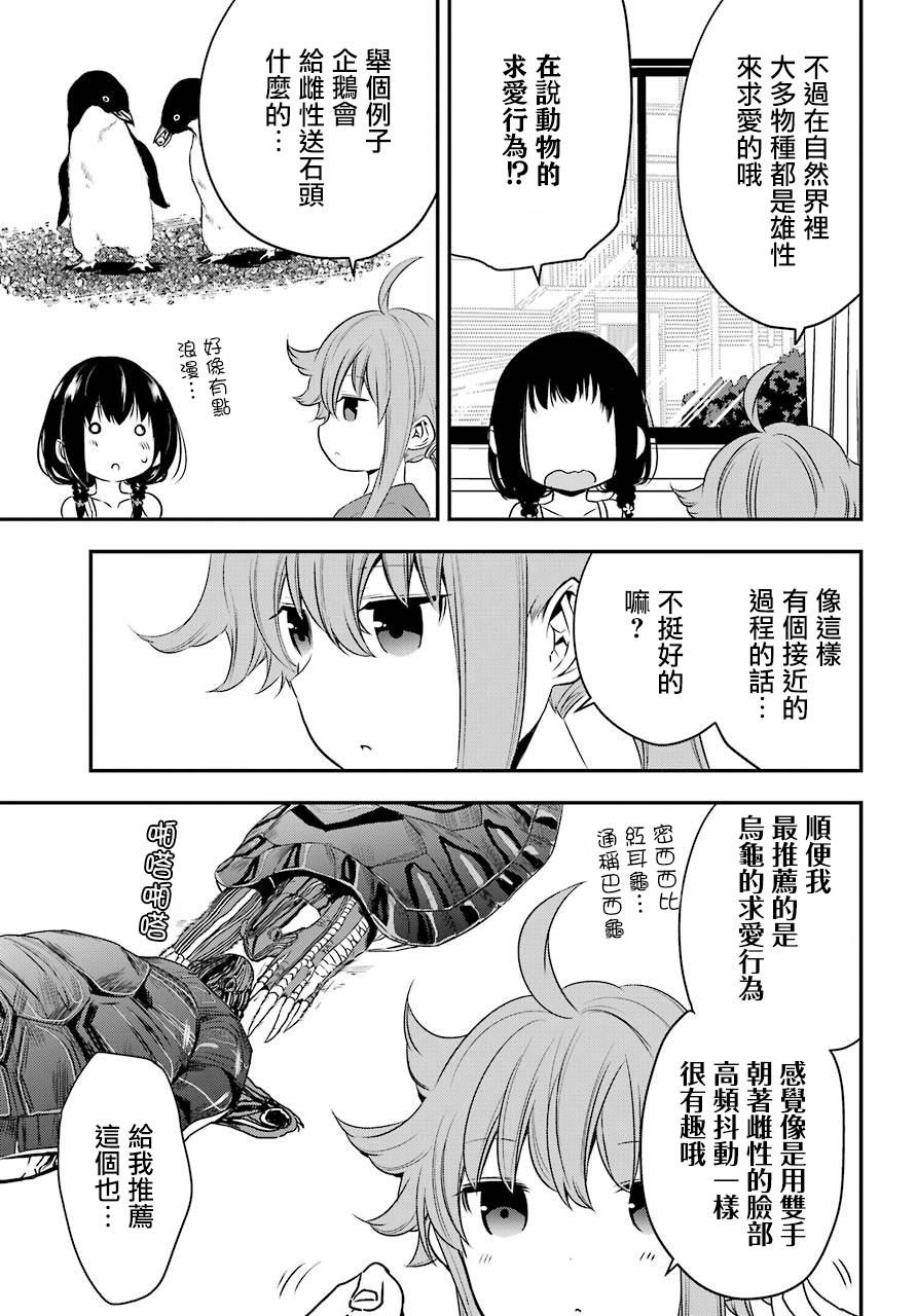 表哥的搬家入住整理没法进行啦韩漫全集-第25话无删减无遮挡章节图片 