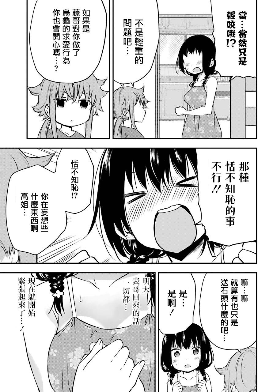 表哥的搬家入住整理没法进行啦韩漫全集-第25话无删减无遮挡章节图片 