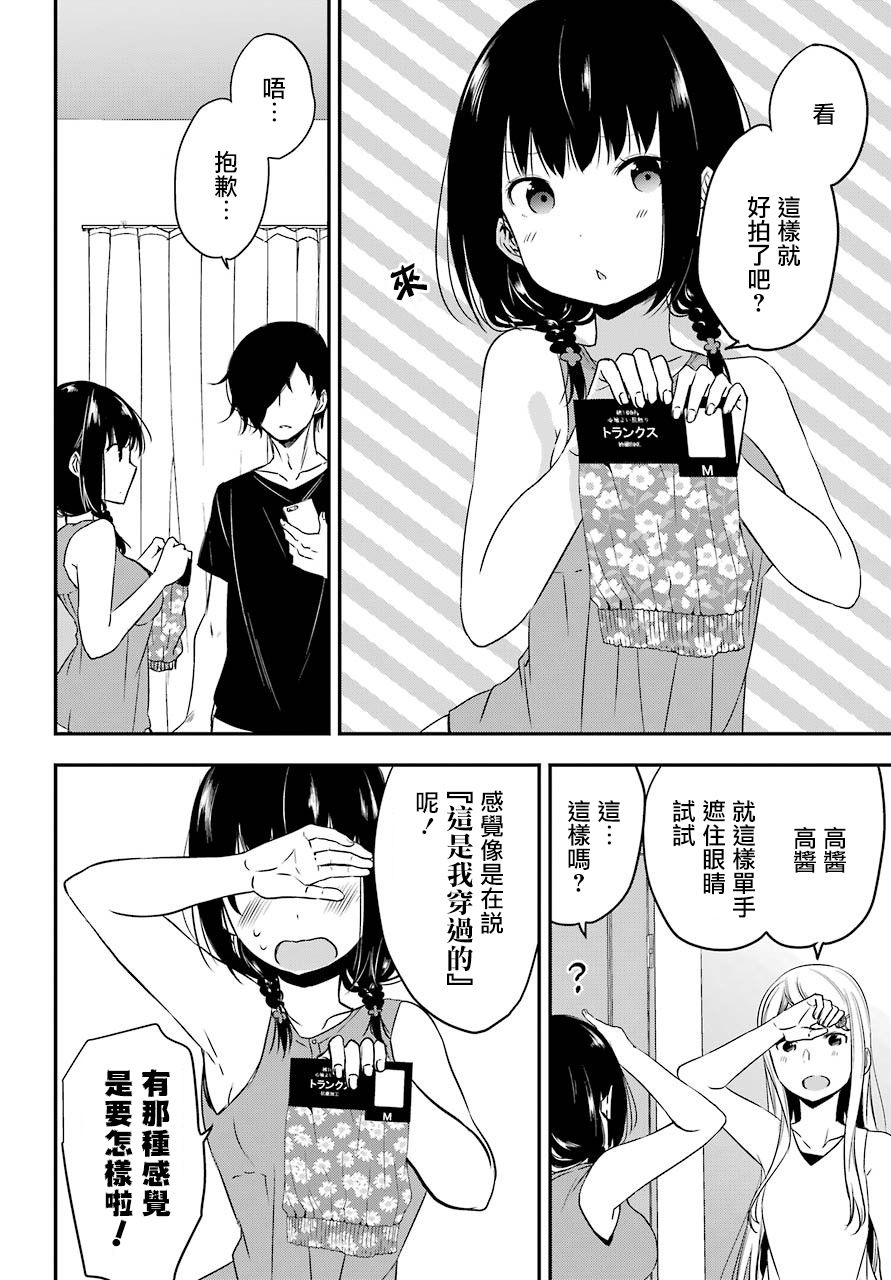 表哥的搬家入住整理没法进行啦韩漫全集-第26话无删减无遮挡章节图片 