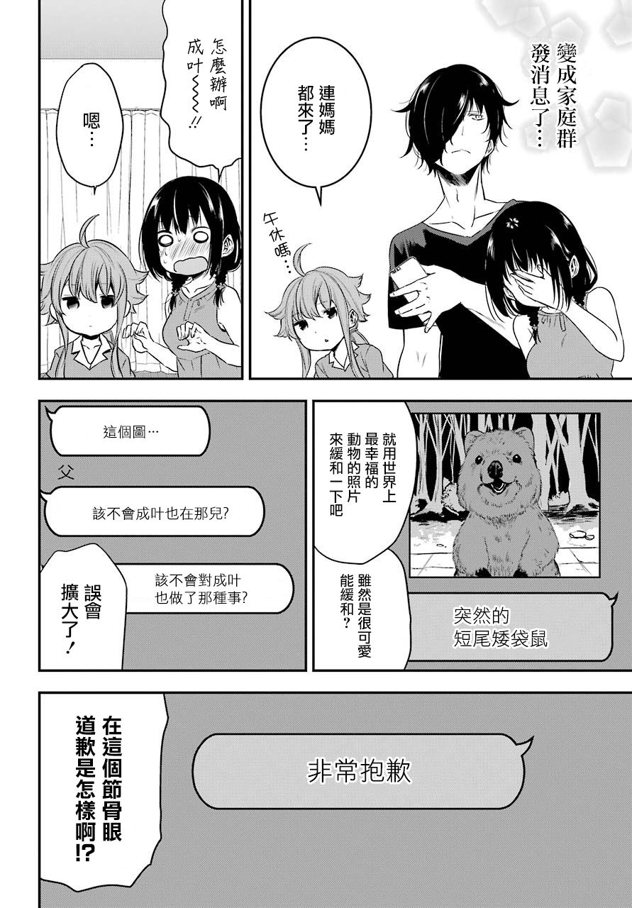 表哥的搬家入住整理没法进行啦韩漫全集-第26话无删减无遮挡章节图片 