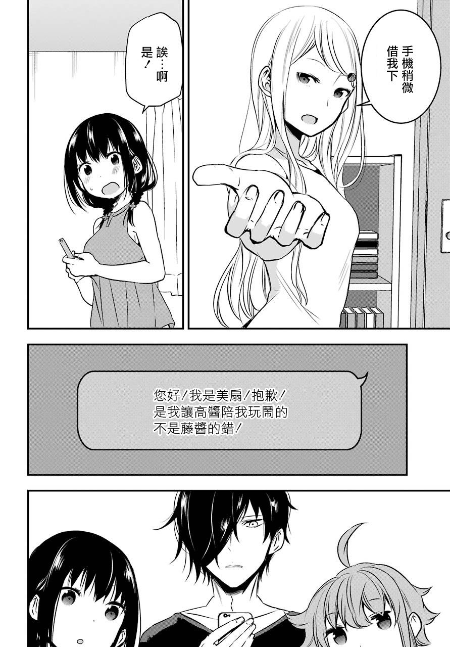 表哥的搬家入住整理没法进行啦韩漫全集-第26话无删减无遮挡章节图片 