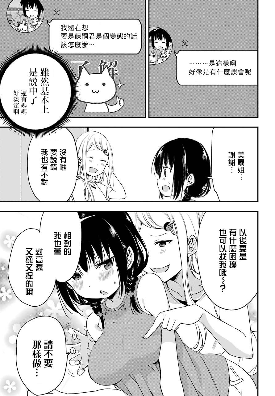 表哥的搬家入住整理没法进行啦韩漫全集-第26话无删减无遮挡章节图片 