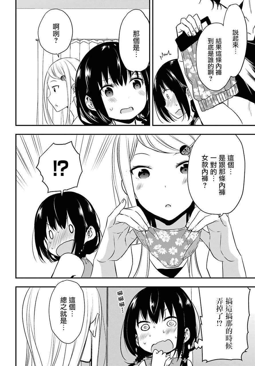 表哥的搬家入住整理没法进行啦韩漫全集-第26话无删减无遮挡章节图片 