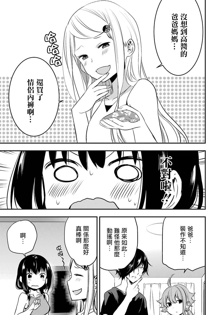 表哥的搬家入住整理没法进行啦韩漫全集-第26话无删减无遮挡章节图片 
