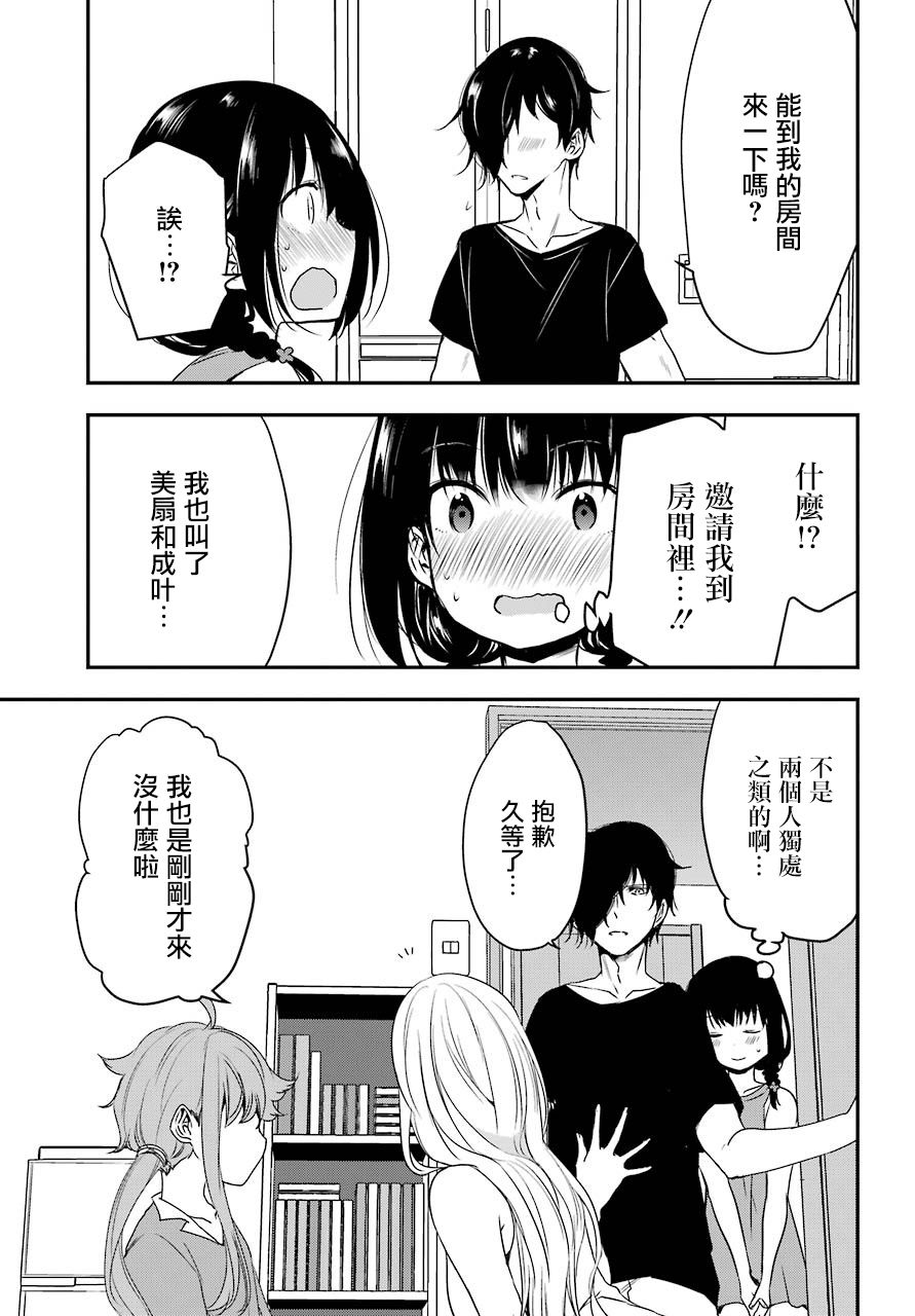 表哥的搬家入住整理没法进行啦韩漫全集-第26话无删减无遮挡章节图片 