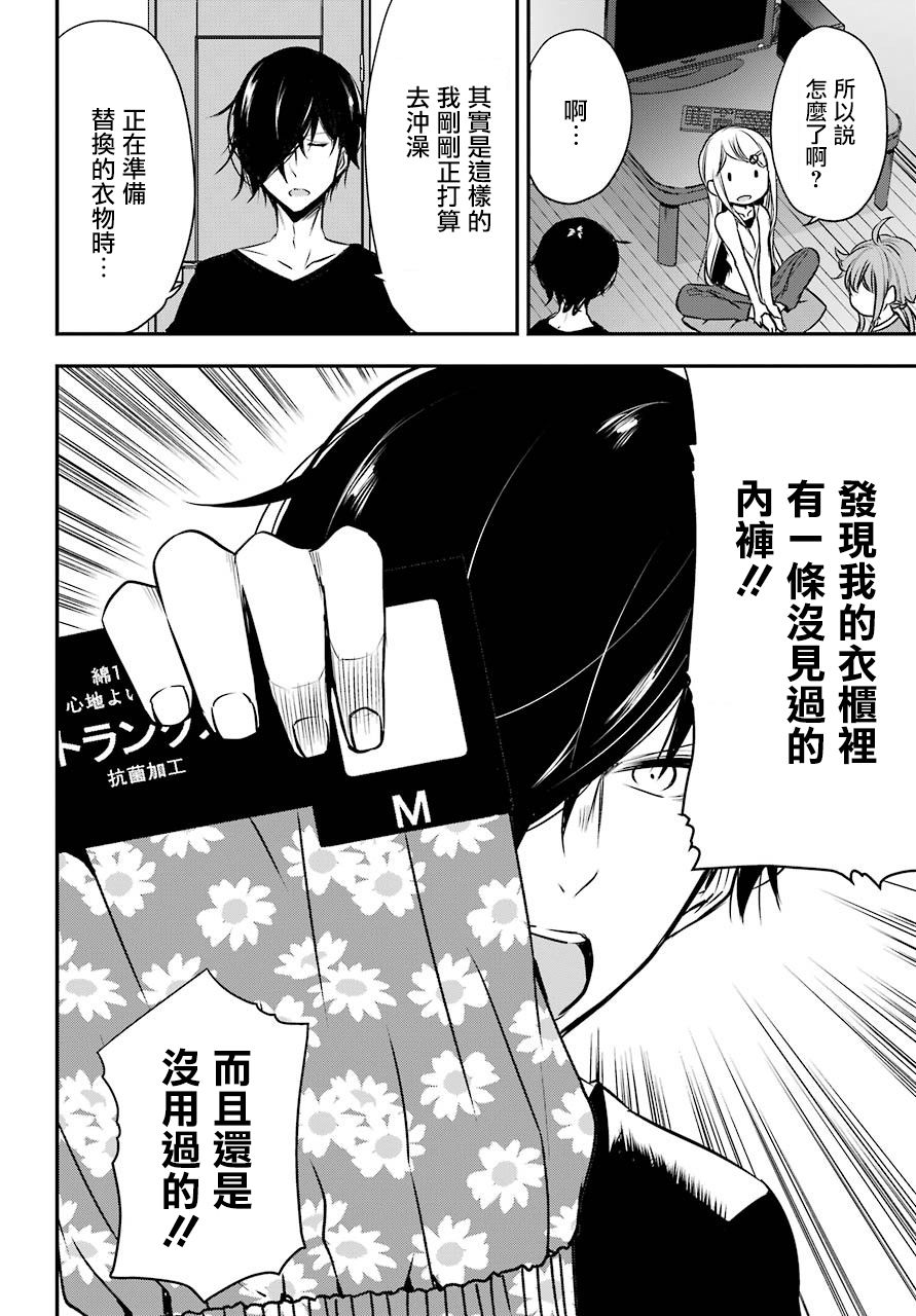 表哥的搬家入住整理没法进行啦韩漫全集-第26话无删减无遮挡章节图片 