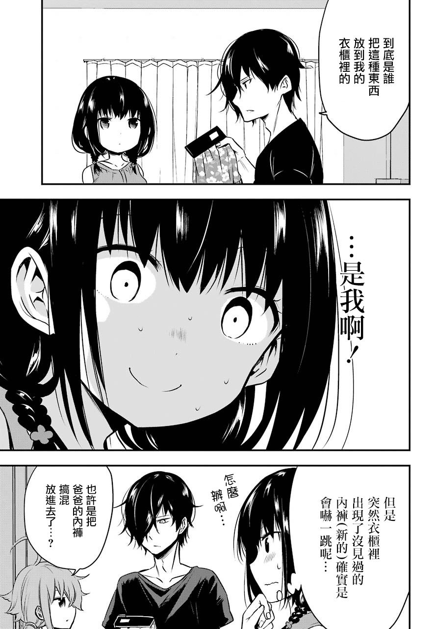表哥的搬家入住整理没法进行啦韩漫全集-第26话无删减无遮挡章节图片 