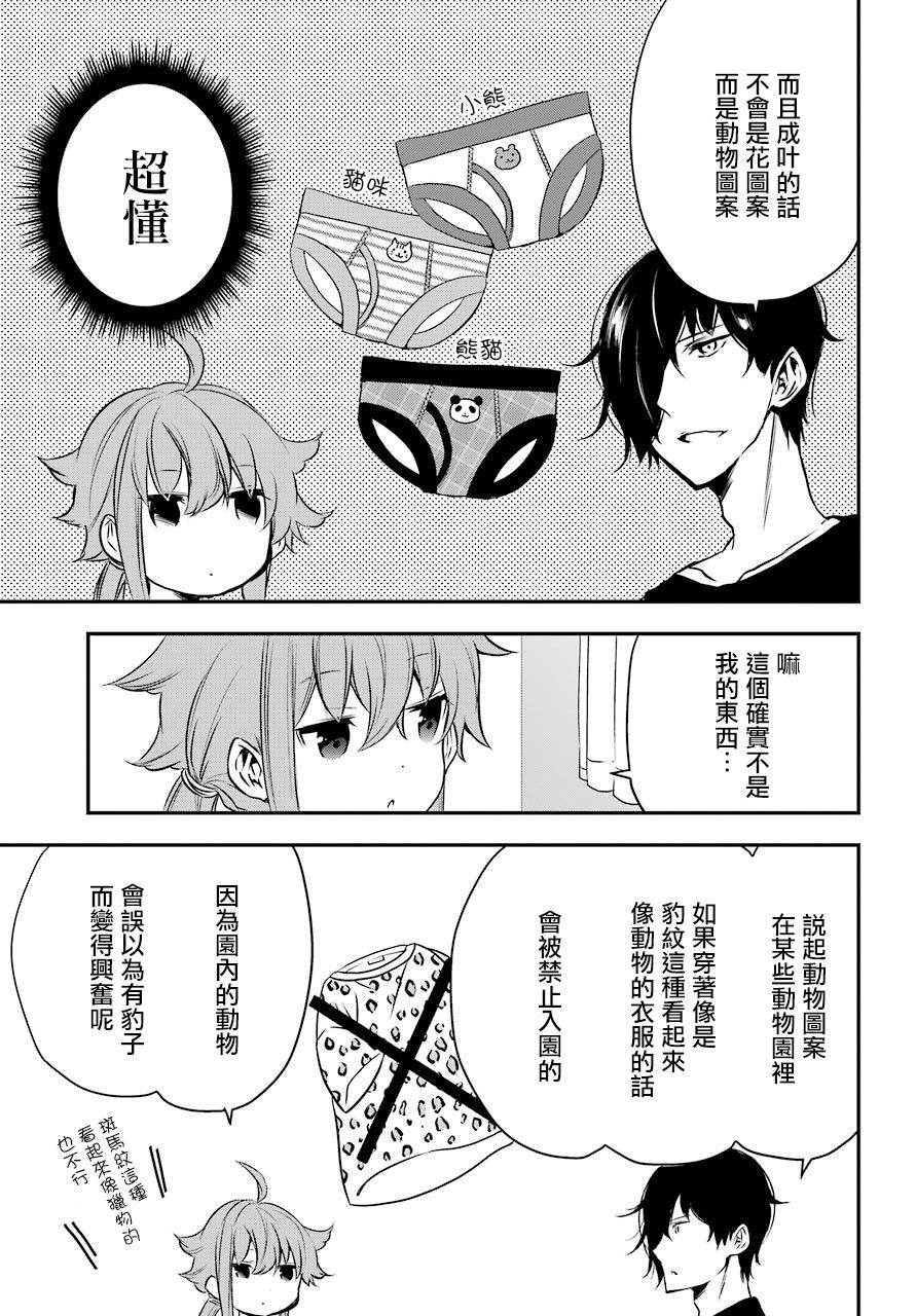表哥的搬家入住整理没法进行啦韩漫全集-第26话无删减无遮挡章节图片 