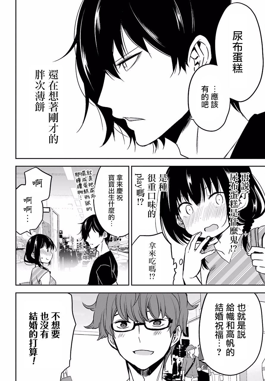 表哥的搬家入住整理没法进行啦韩漫全集-第22话无删减无遮挡章节图片 
