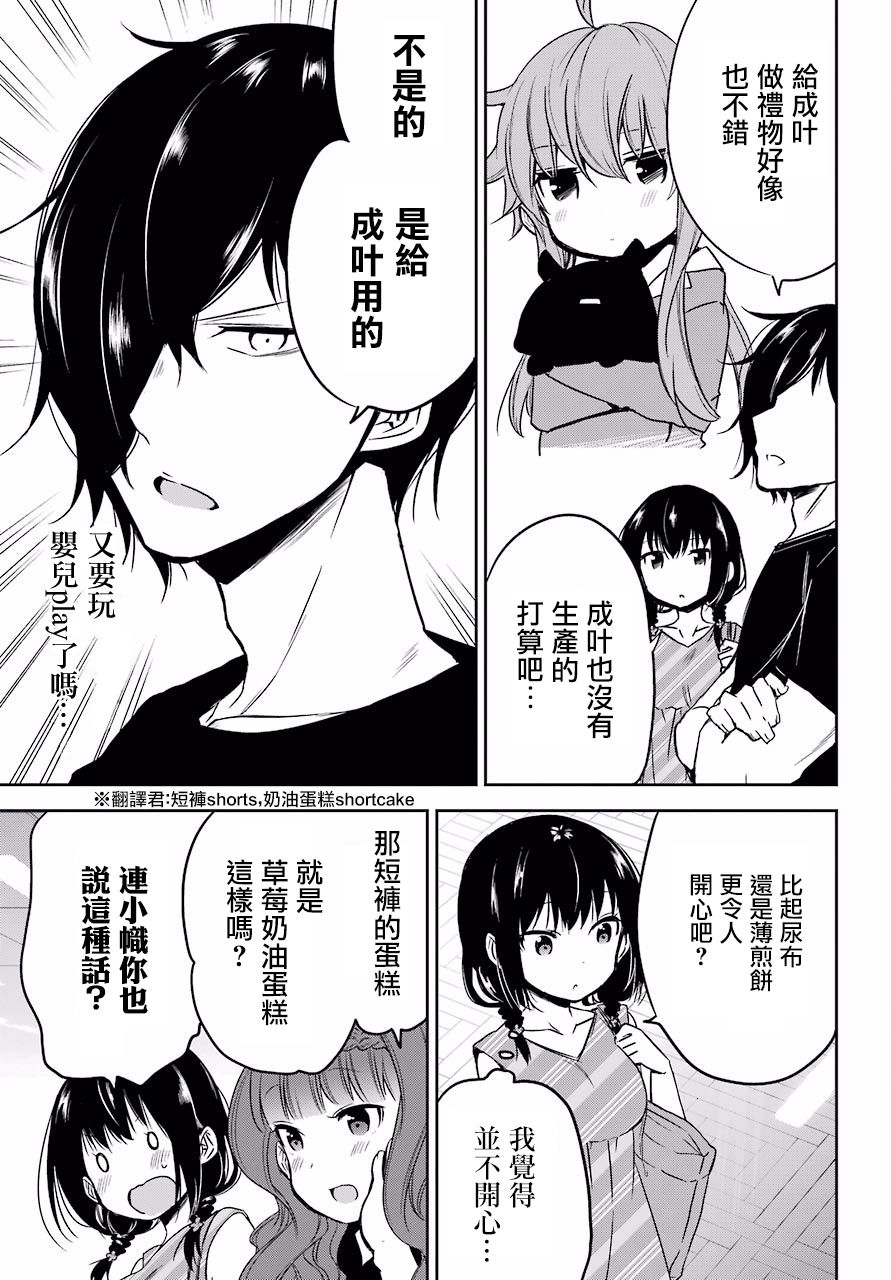 表哥的搬家入住整理没法进行啦韩漫全集-第22话无删减无遮挡章节图片 