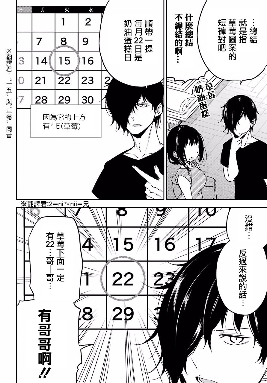 表哥的搬家入住整理没法进行啦韩漫全集-第22话无删减无遮挡章节图片 