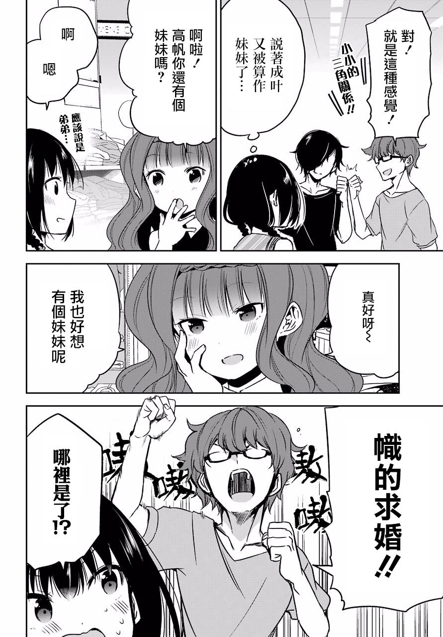 表哥的搬家入住整理没法进行啦韩漫全集-第22话无删减无遮挡章节图片 