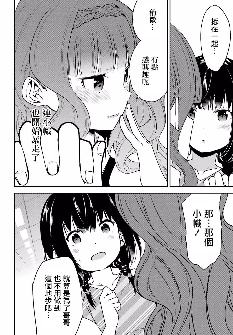 表哥的搬家入住整理没法进行啦韩漫全集-第22话无删减无遮挡章节图片 