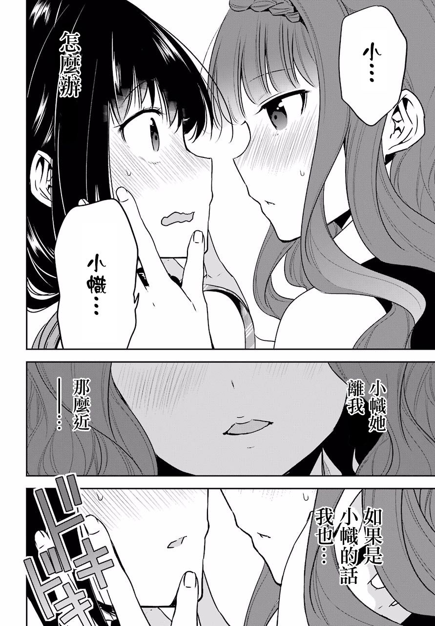 表哥的搬家入住整理没法进行啦韩漫全集-第22话无删减无遮挡章节图片 