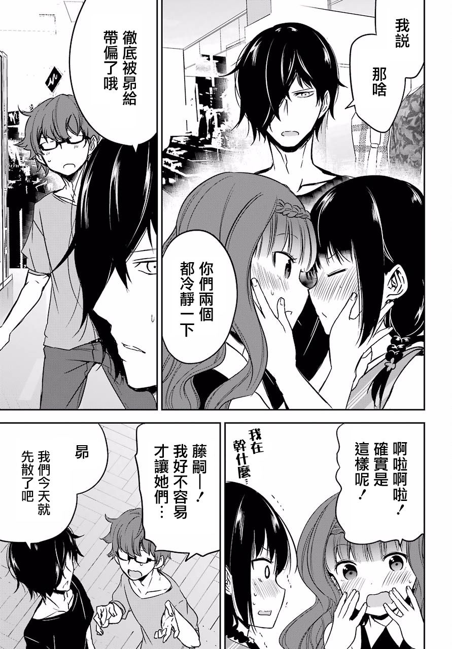 表哥的搬家入住整理没法进行啦韩漫全集-第22话无删减无遮挡章节图片 