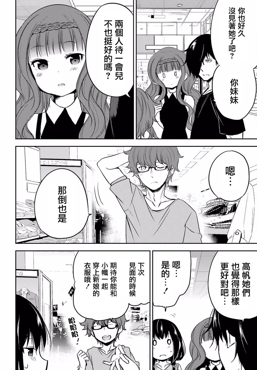 表哥的搬家入住整理没法进行啦韩漫全集-第22话无删减无遮挡章节图片 