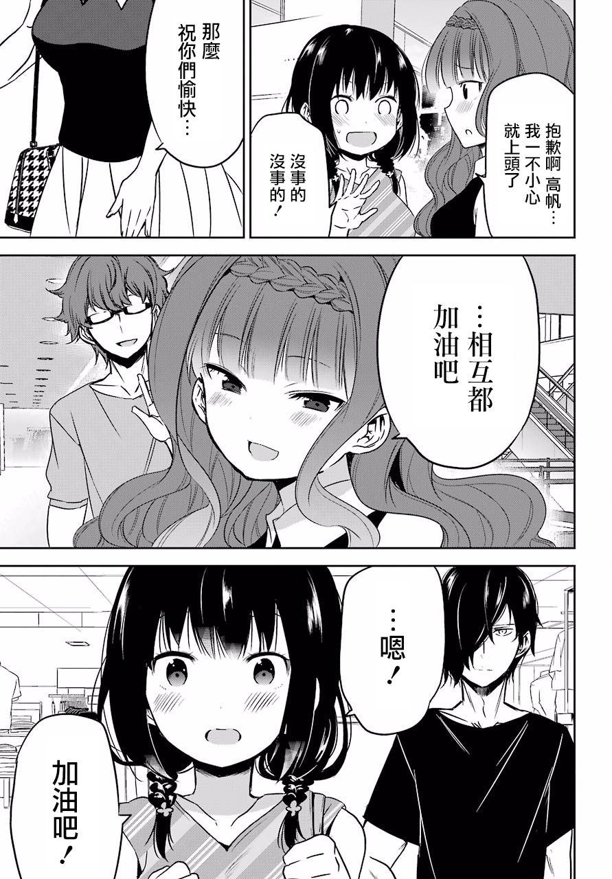 表哥的搬家入住整理没法进行啦韩漫全集-第22话无删减无遮挡章节图片 