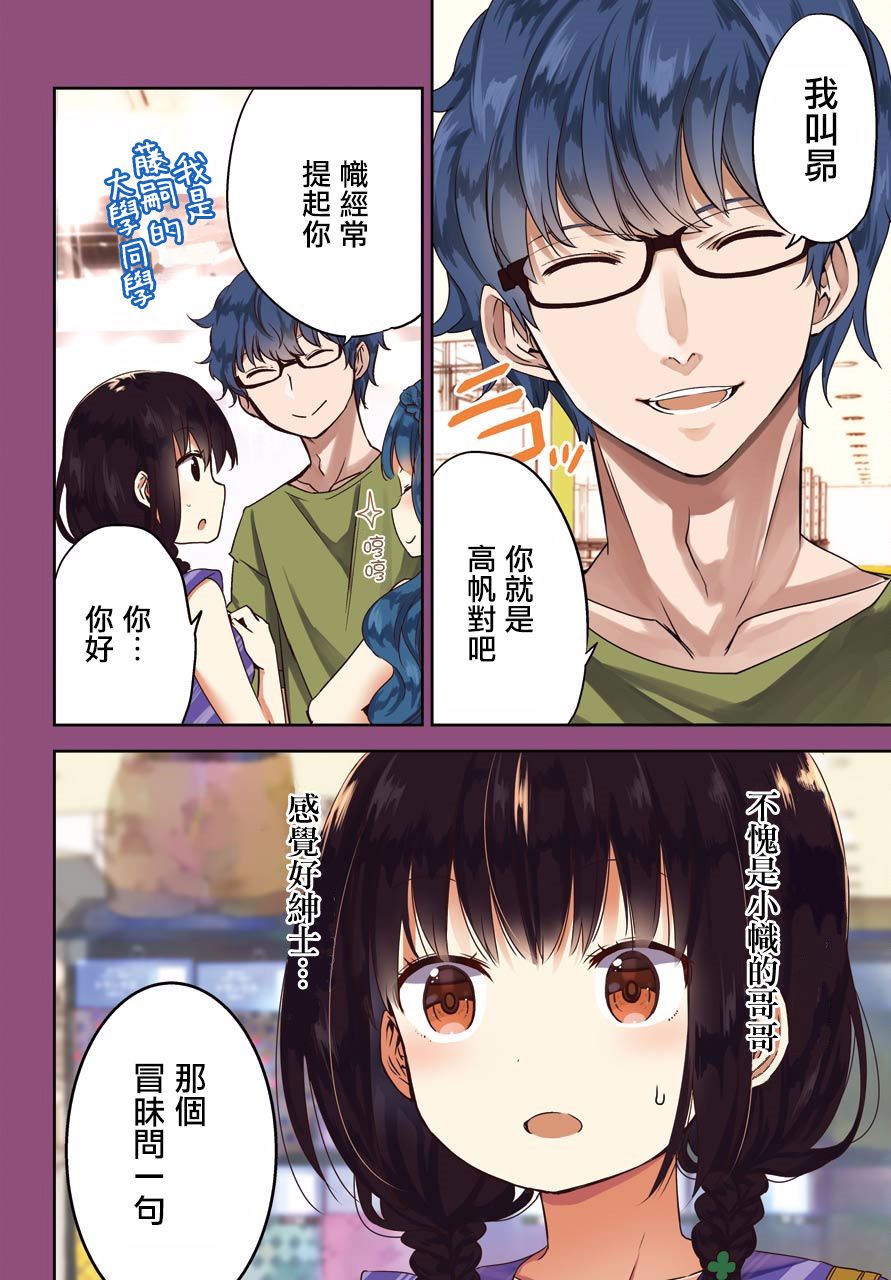 表哥的搬家入住整理没法进行啦韩漫全集-第22话无删减无遮挡章节图片 