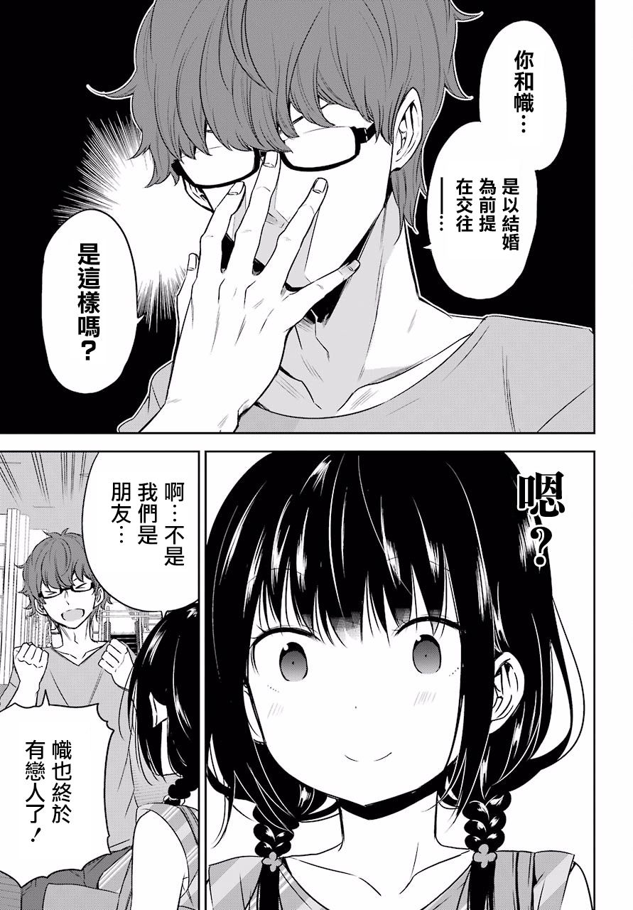 表哥的搬家入住整理没法进行啦韩漫全集-第22话无删减无遮挡章节图片 