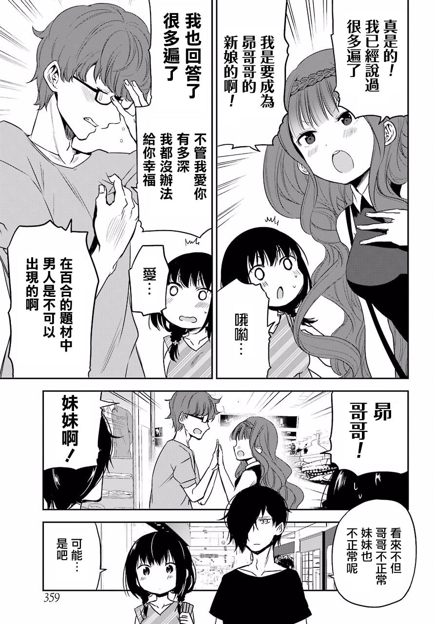 表哥的搬家入住整理没法进行啦韩漫全集-第22话无删减无遮挡章节图片 