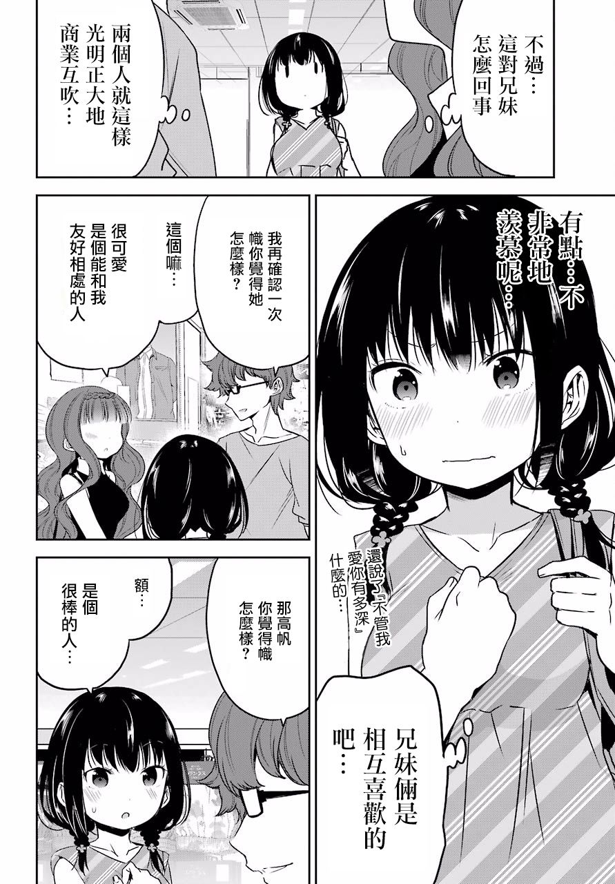表哥的搬家入住整理没法进行啦韩漫全集-第22话无删减无遮挡章节图片 