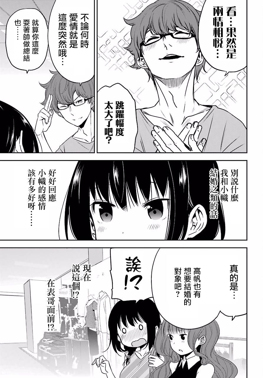 表哥的搬家入住整理没法进行啦韩漫全集-第22话无删减无遮挡章节图片 