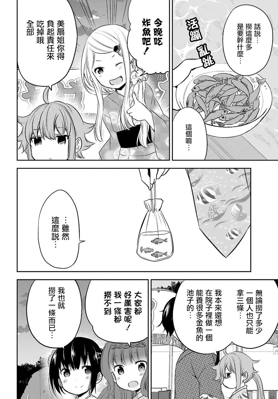 表哥的搬家入住整理没法进行啦韩漫全集-第24话无删减无遮挡章节图片 