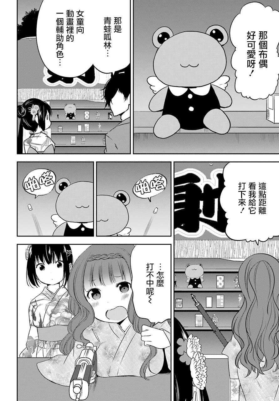 表哥的搬家入住整理没法进行啦韩漫全集-第24话无删减无遮挡章节图片 