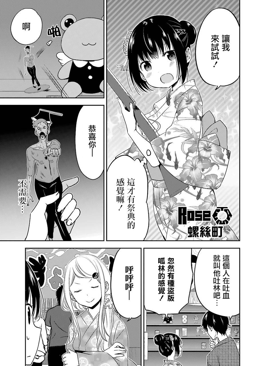 表哥的搬家入住整理没法进行啦韩漫全集-第24话无删减无遮挡章节图片 