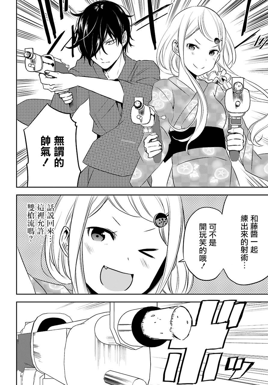 表哥的搬家入住整理没法进行啦韩漫全集-第24话无删减无遮挡章节图片 