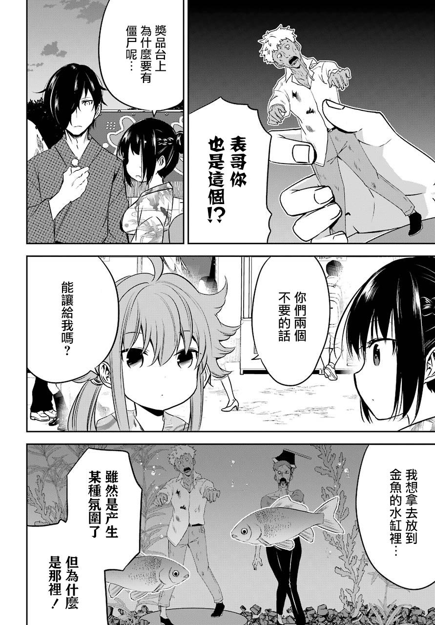 表哥的搬家入住整理没法进行啦韩漫全集-第24话无删减无遮挡章节图片 