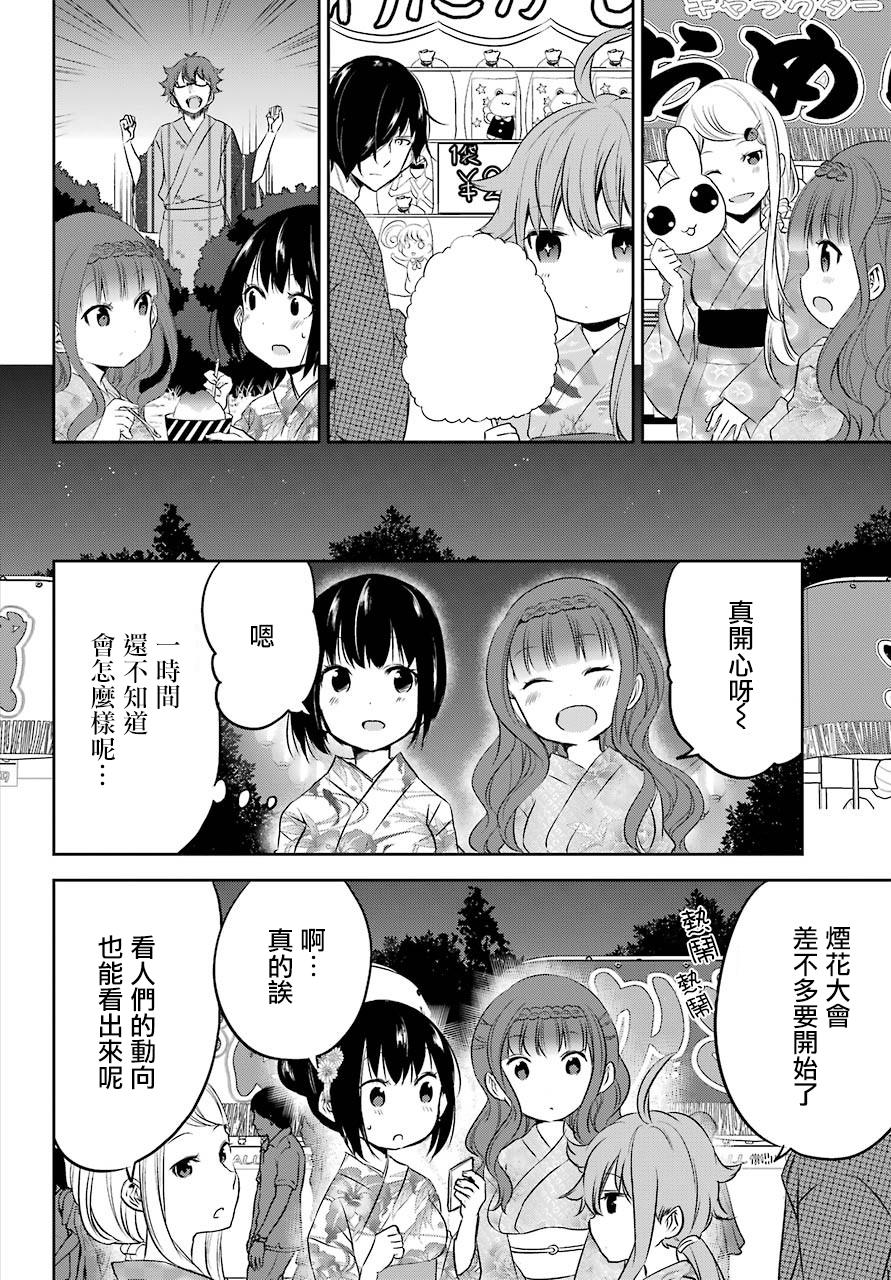 表哥的搬家入住整理没法进行啦韩漫全集-第24话无删减无遮挡章节图片 