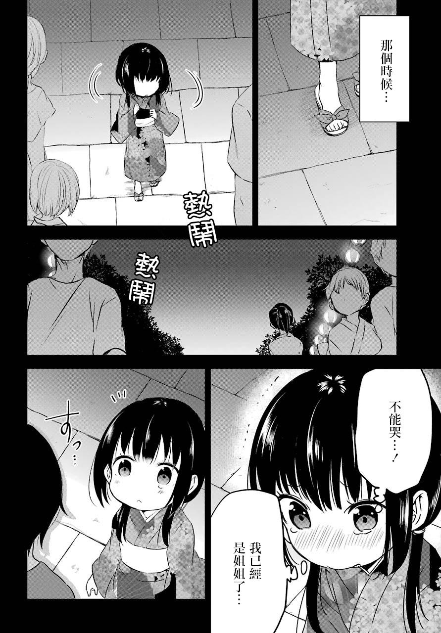 表哥的搬家入住整理没法进行啦韩漫全集-第24话无删减无遮挡章节图片 