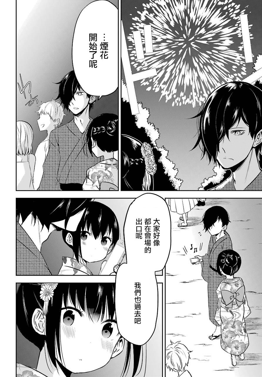 表哥的搬家入住整理没法进行啦韩漫全集-第24话无删减无遮挡章节图片 