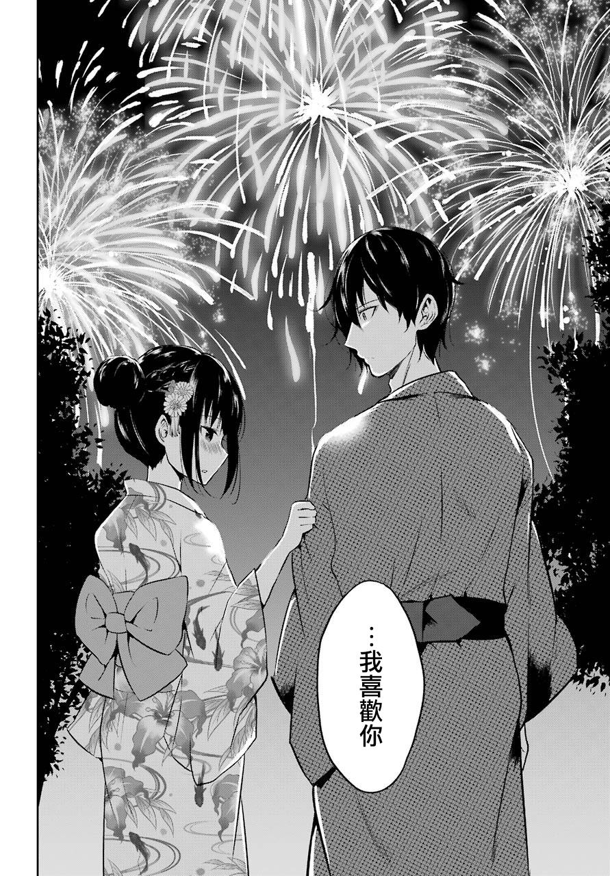 表哥的搬家入住整理没法进行啦韩漫全集-第24话无删减无遮挡章节图片 