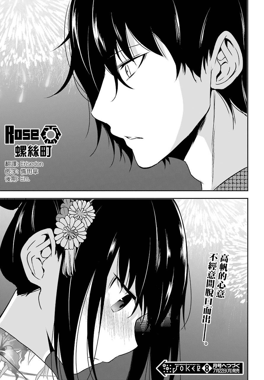 表哥的搬家入住整理没法进行啦韩漫全集-第24话无删减无遮挡章节图片 