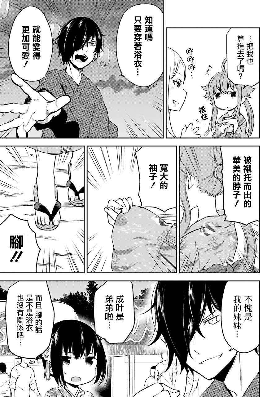 表哥的搬家入住整理没法进行啦韩漫全集-第24话无删减无遮挡章节图片 