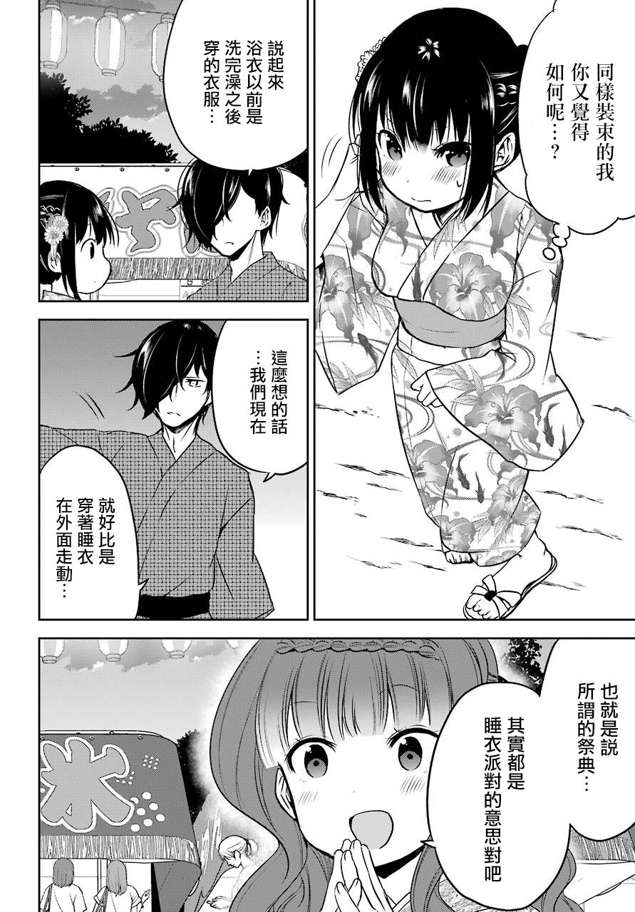 表哥的搬家入住整理没法进行啦韩漫全集-第24话无删减无遮挡章节图片 