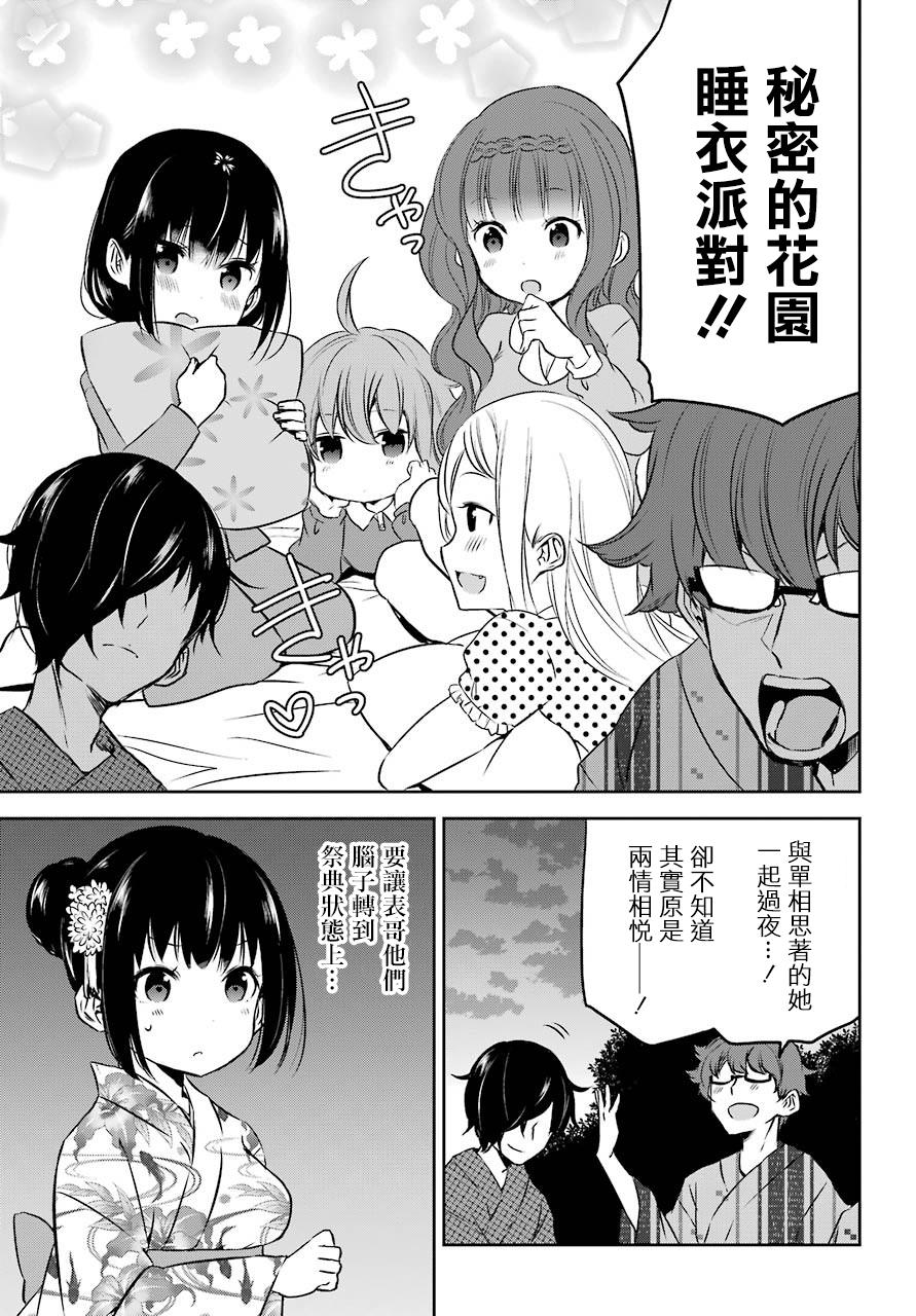 表哥的搬家入住整理没法进行啦韩漫全集-第24话无删减无遮挡章节图片 