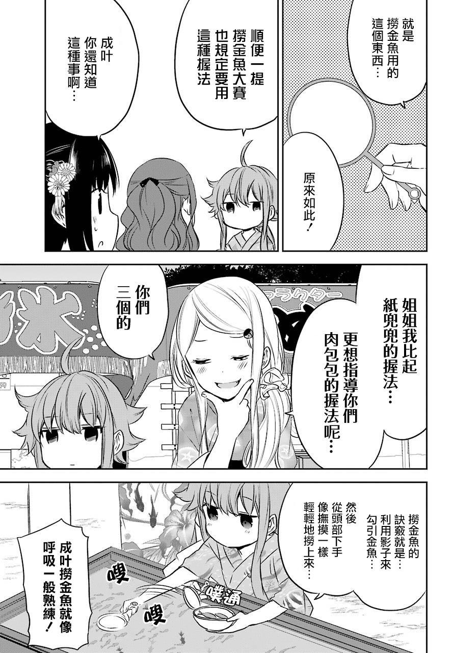 表哥的搬家入住整理没法进行啦韩漫全集-第24话无删减无遮挡章节图片 