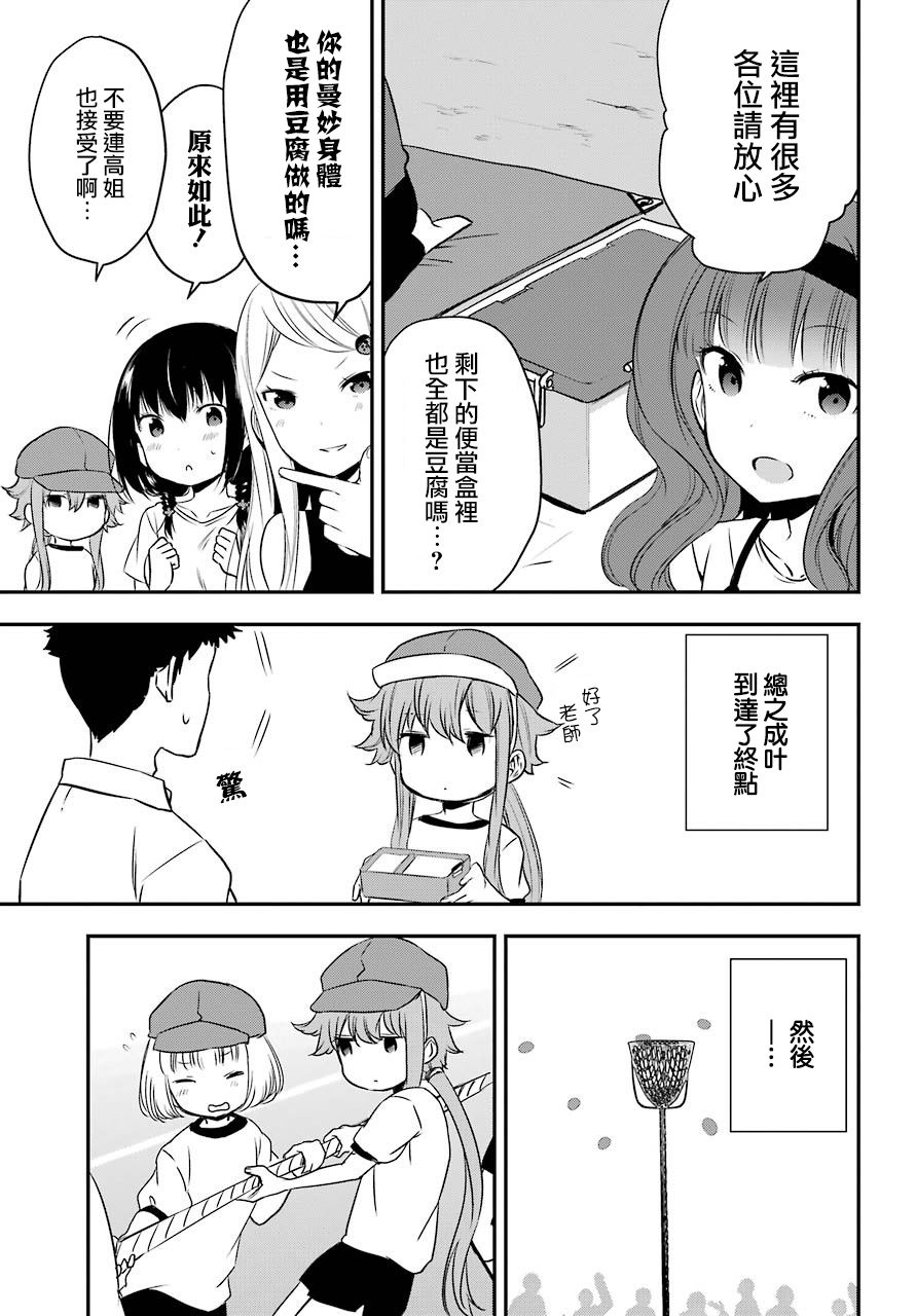 表哥的搬家入住整理没法进行啦韩漫全集-第27话无删减无遮挡章节图片 