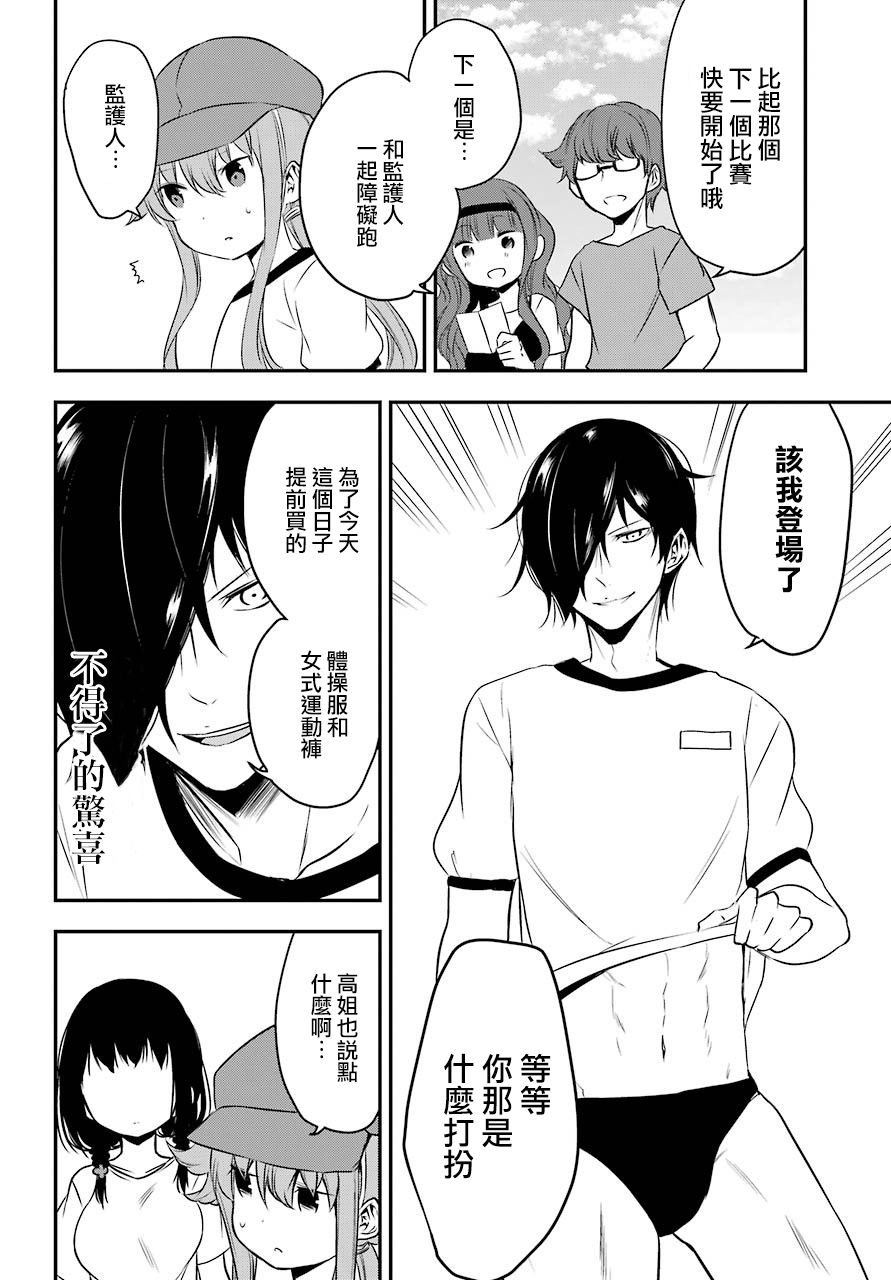 表哥的搬家入住整理没法进行啦韩漫全集-第27话无删减无遮挡章节图片 