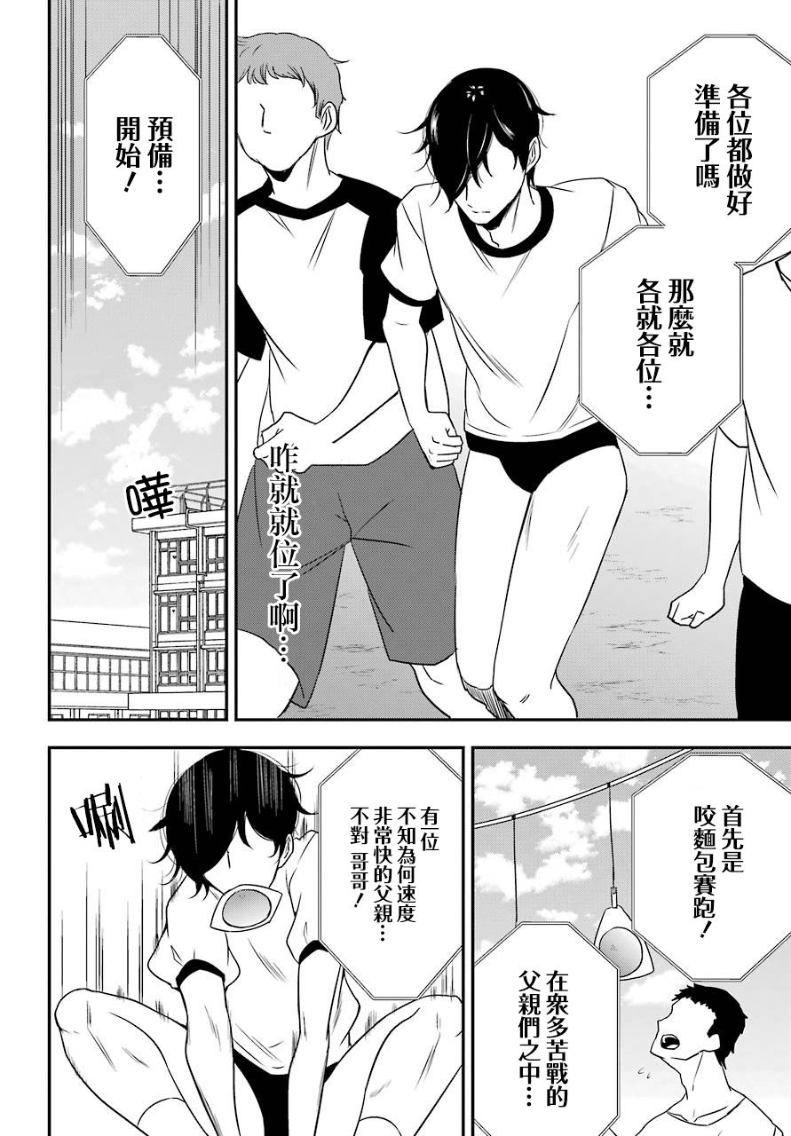 表哥的搬家入住整理没法进行啦韩漫全集-第27话无删减无遮挡章节图片 