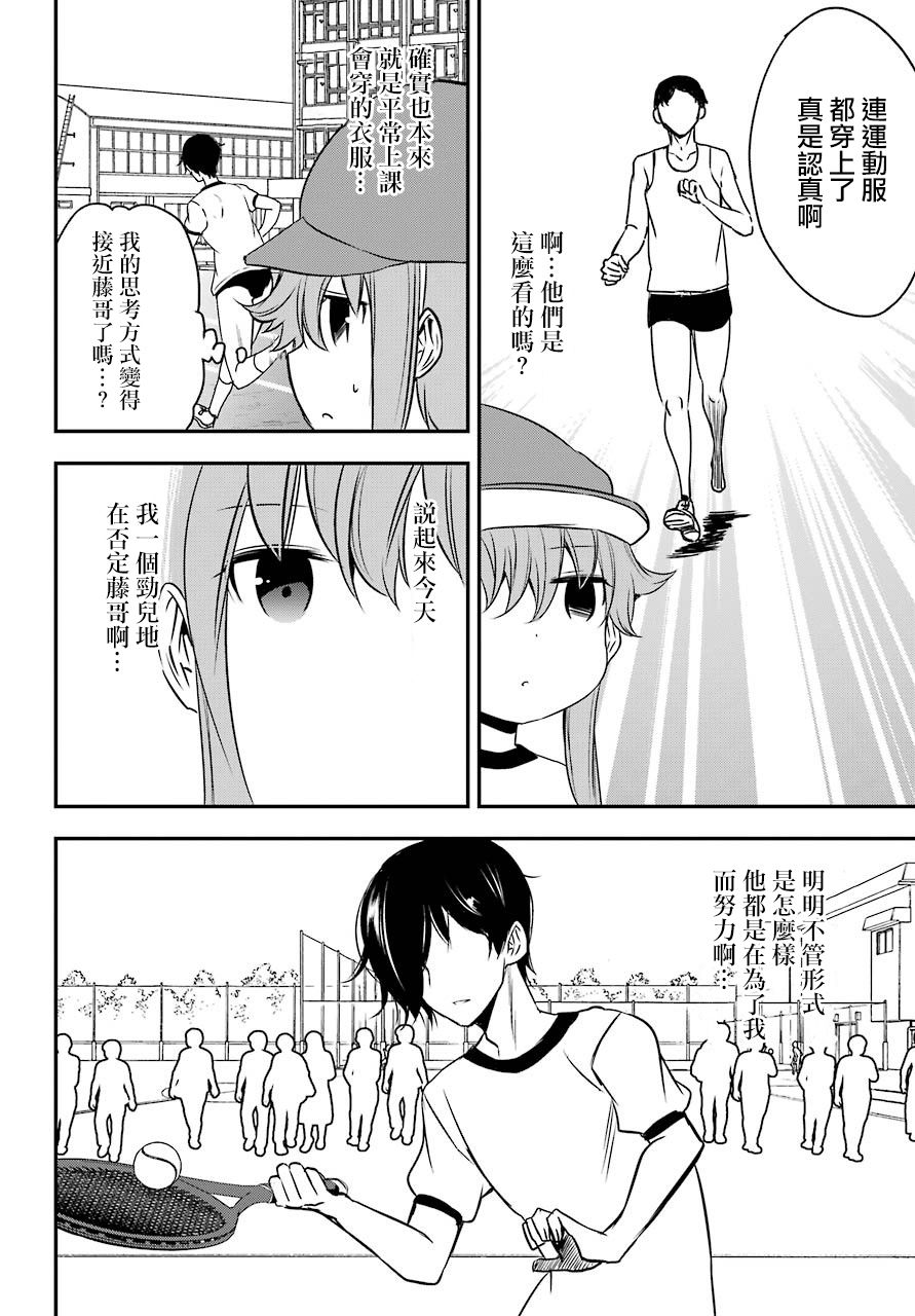 表哥的搬家入住整理没法进行啦韩漫全集-第27话无删减无遮挡章节图片 